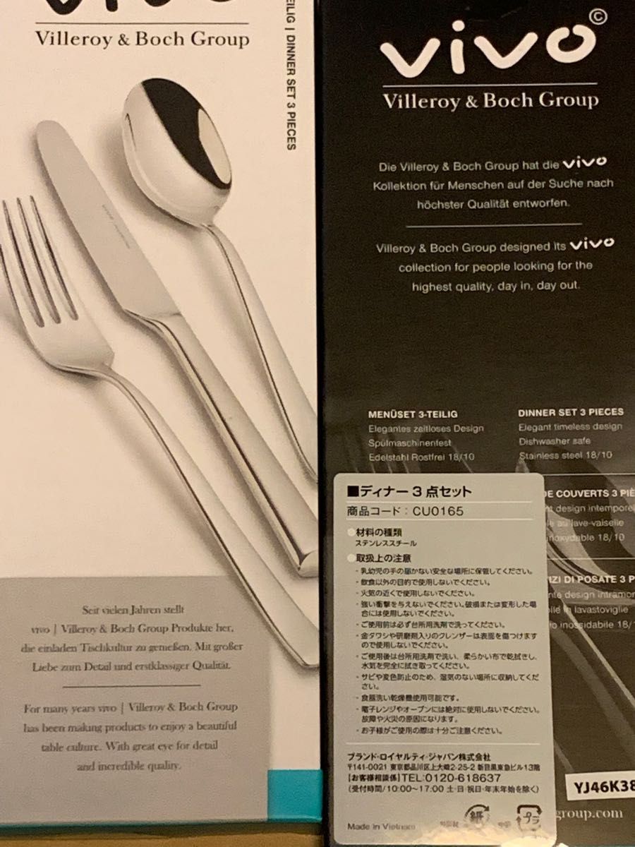 vivo ディナー3点セット×2ペア ビレロイ&ボッホ