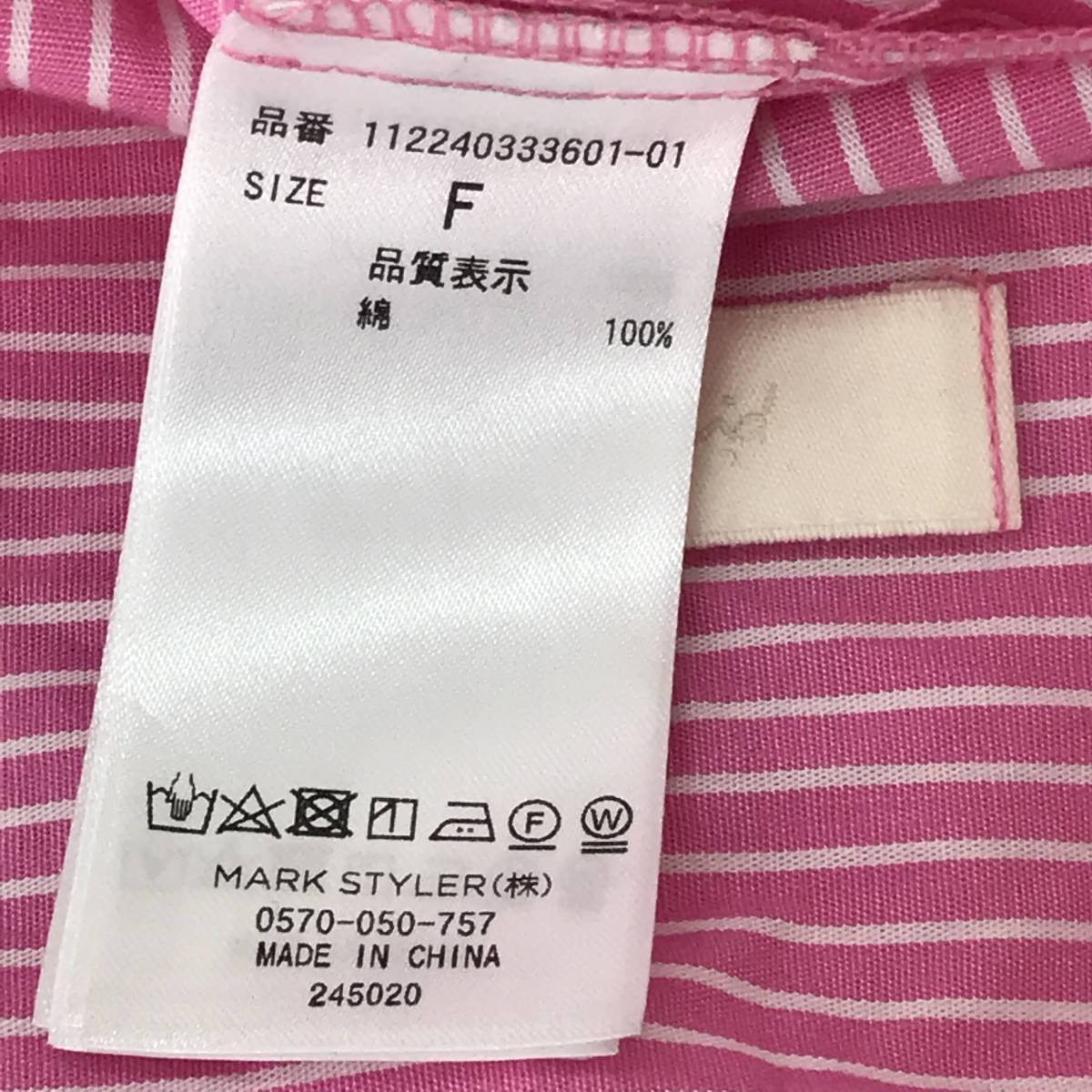 Ungrid 　アングリッド　ストライプシャツワンピース　Fサイズ　ピンク　ざっくりと1枚で着られるデザイン　ロング丈　S5.1-43　USED_画像8