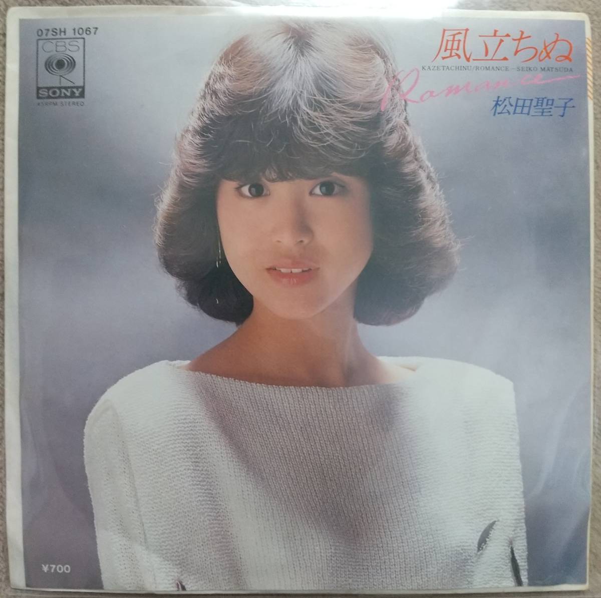 松田聖子EPレコード【同梱可】♪品質保証♪風立ちぬ_画像1