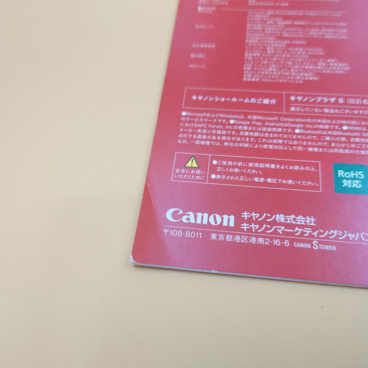 キャノン EOS90Dのカタログ