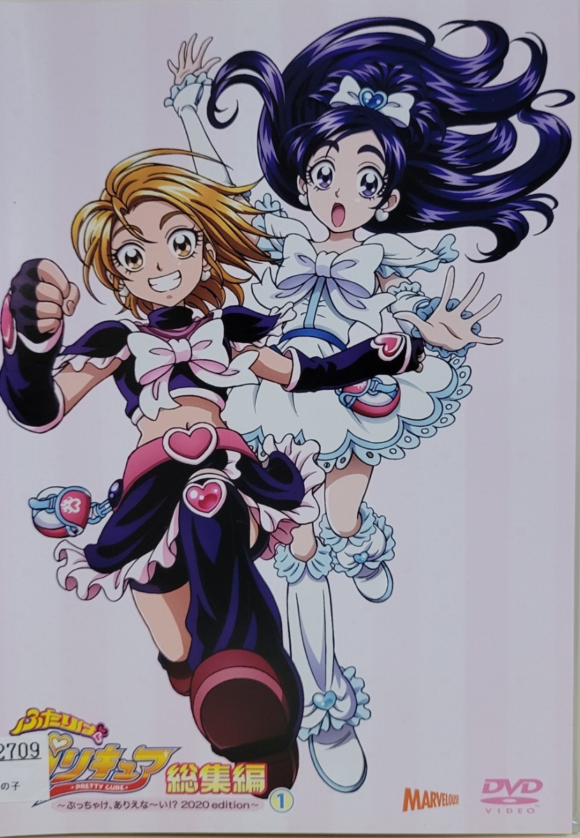 中古DVD　ふたりはプリキュア総集編　～ぶっちゃけ,ありえな～い!?　2020edition～　(2枚組)_画像1