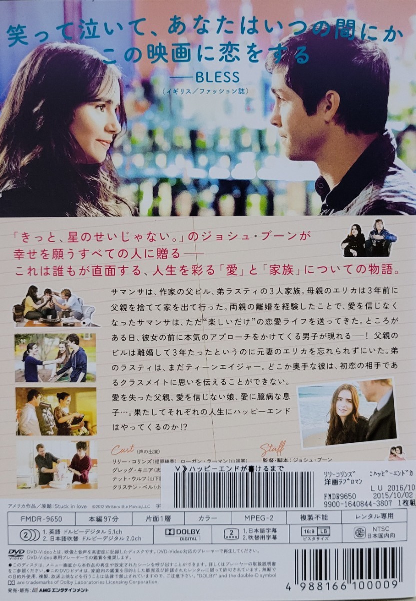 中古DVD　ハッピーエンドが書けるまで_画像2