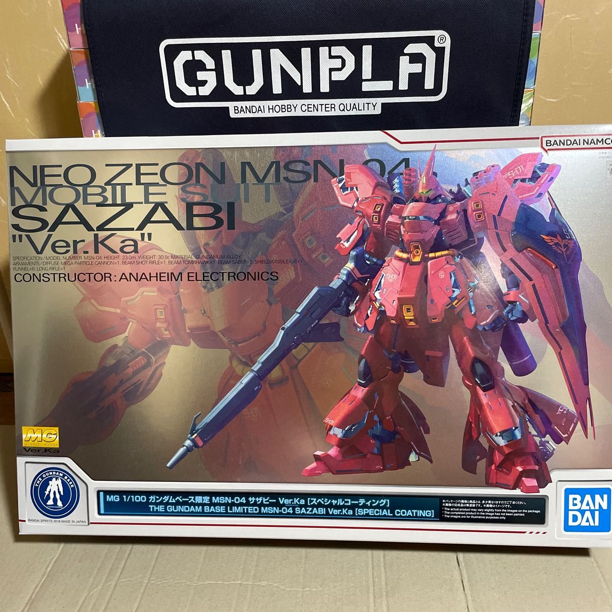 ガンダムベース限定MG