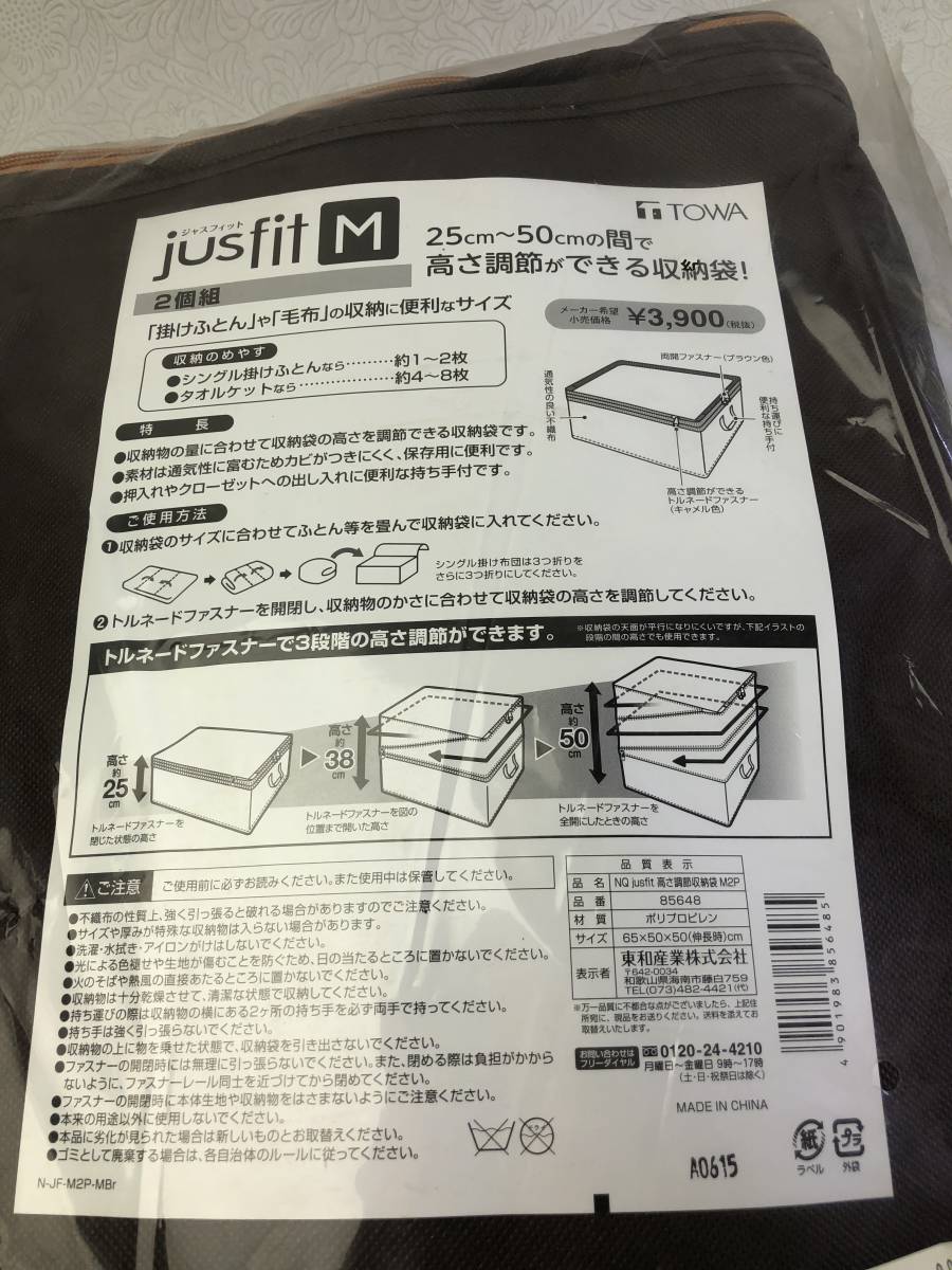 [TOWA jusfitjas Fit M 2 piece collection height adjustment is possible storage sack ] unused goods 