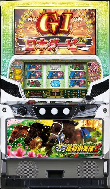 実機 税込 コナミアミューズメント パチスロ SGI優駿倶楽部2KB (GI優駿