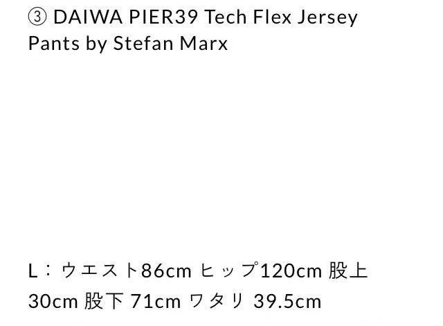 Tech Flex Jersey Pants by Stefan Marx | venezafoods.com.br