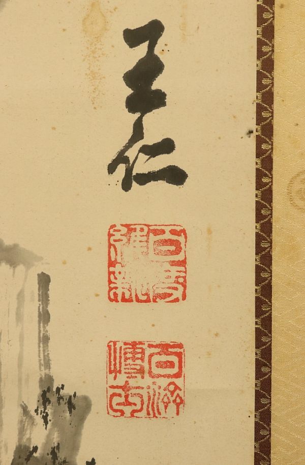 2208■【真作】出口王仁三郎 大幅 観音図 二重箱 大本教聖師 宗教家 4