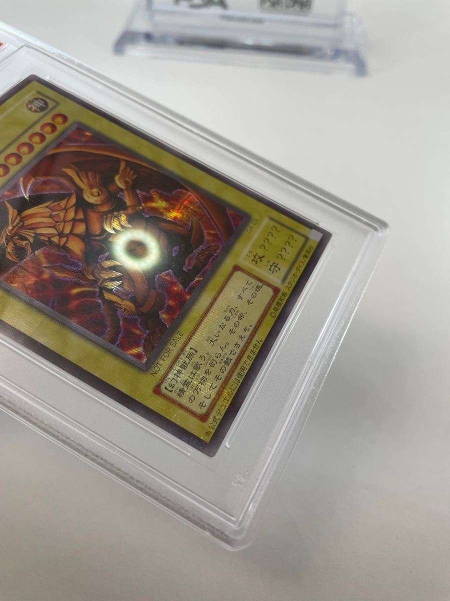 完美品!【PSA10GEM MT】ラーの翼神竜 シークレット G4 三幻神 ゲームボーイ プロモ 遊戯王 コレクション 最高評価