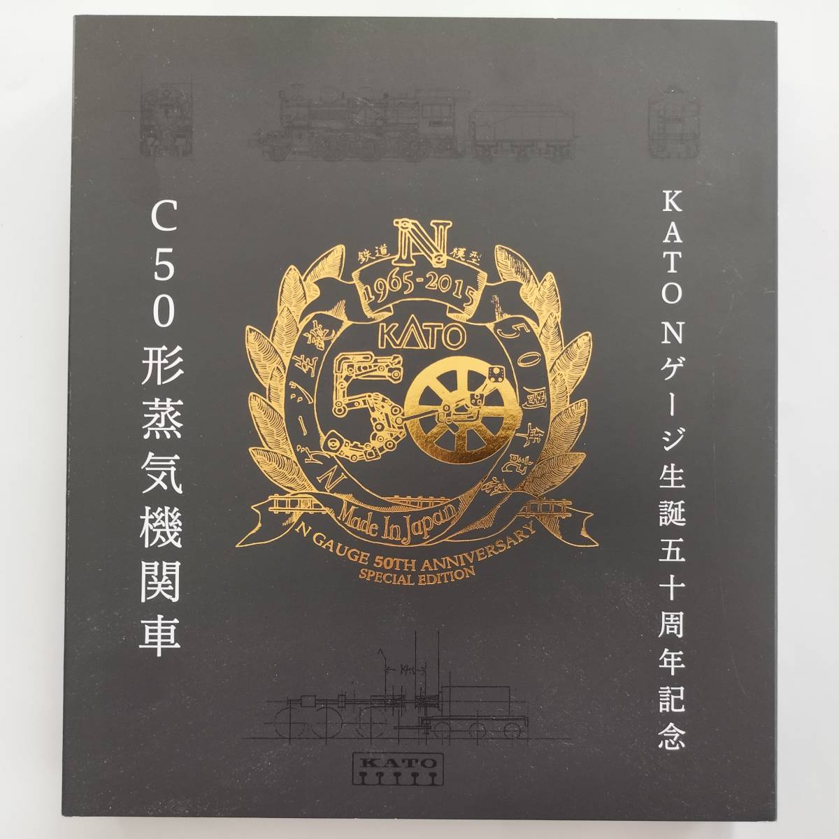 ギフト】 KATO 2027 C50〈KATO Nゲージ50周年記念製品〉 蒸気機関車