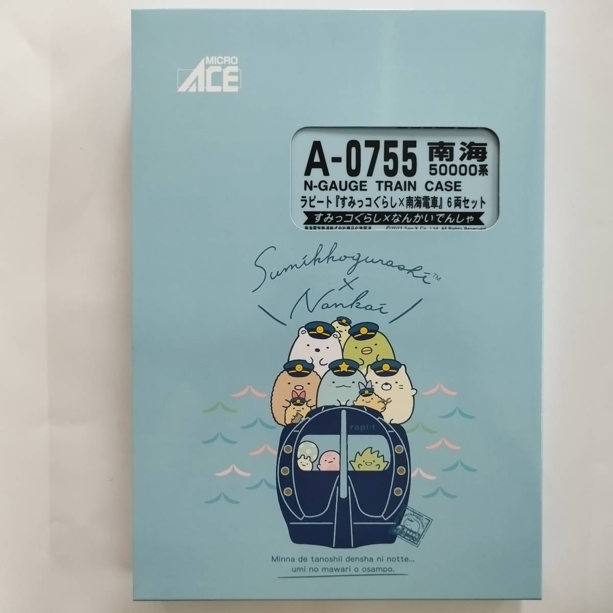 マイクロエース A-0755 南海50000系ラピート『すみっコぐらし南海電車