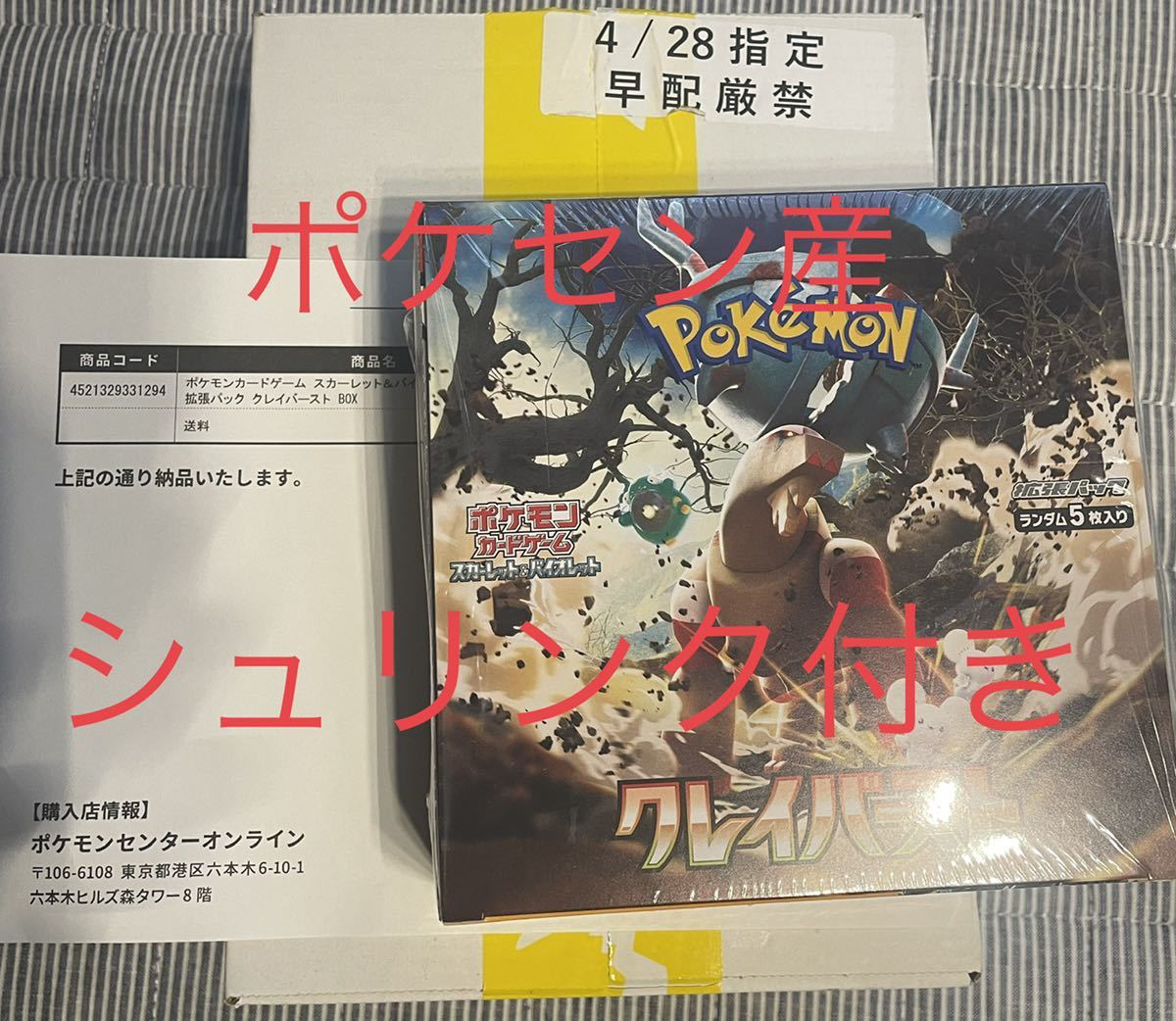 シュリンク付き 新品未開封 】 ポケモンカードゲーム スカーレット