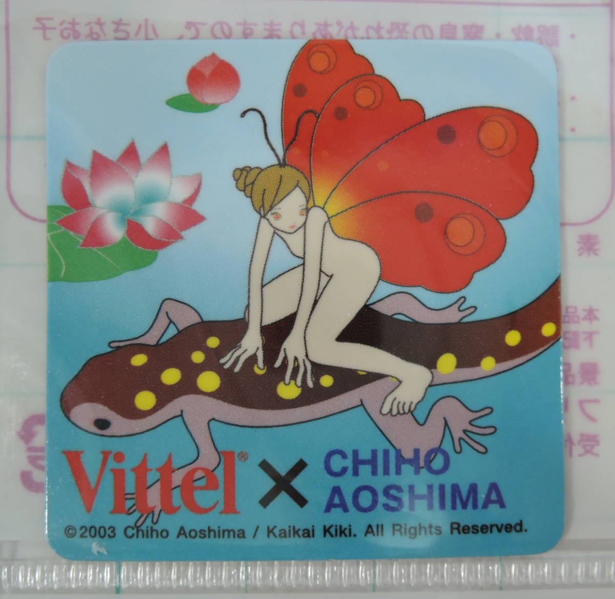 01■村上隆＆KaiKai　KiKi　カイカイキキ　VITTEL　マグネット　全4枚■青島千穂/佐藤玲/タカノ綾/ヴィッテル　2003未開封_画像3