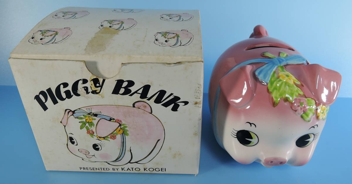 ☆Y04　昭和レトロ■加藤工芸　PIGGY　BANK　ピギーバンク　子豚の貯金箱■未使用_画像1