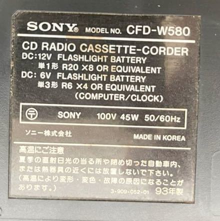 中古★SONY ソニー CFD-W580 CDラジカセ セパレート型_画像8