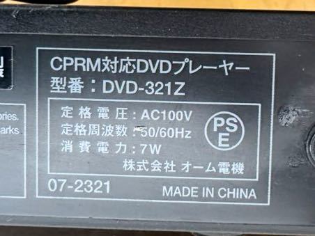 DVDプレーヤー 動作確認済み　本体のみ　DVD-321Z　プレーヤー　CD DVD_画像7