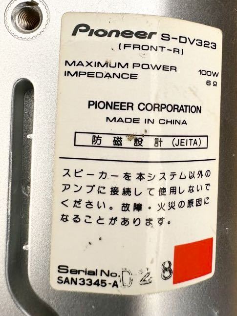 Pioneer speaker set S-DV323 Pioneer operation verification ending 
