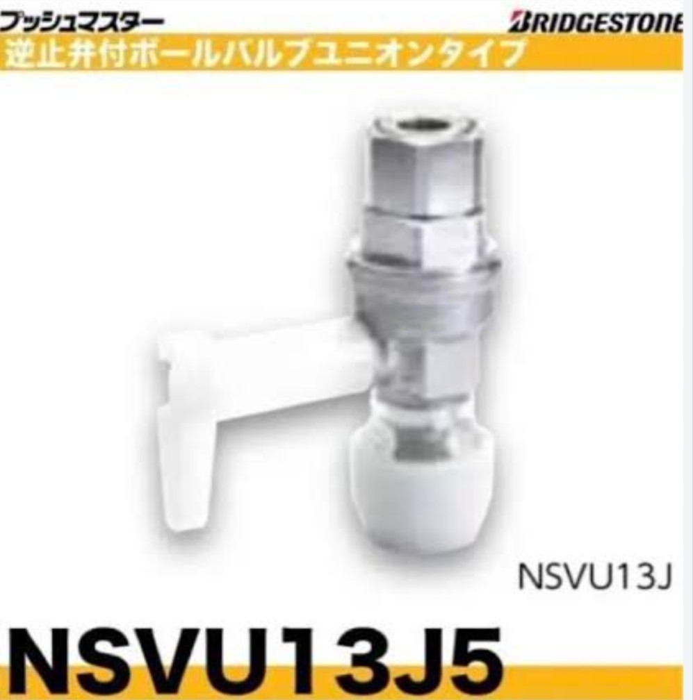 NSVU13J 20個-