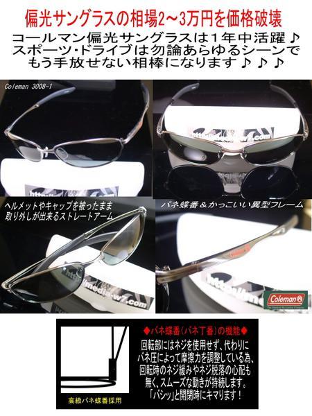 < polarized light sunglasses >Co3008-1* smoked *F* spring hinge : gunmetal ru! without diffused reflection!