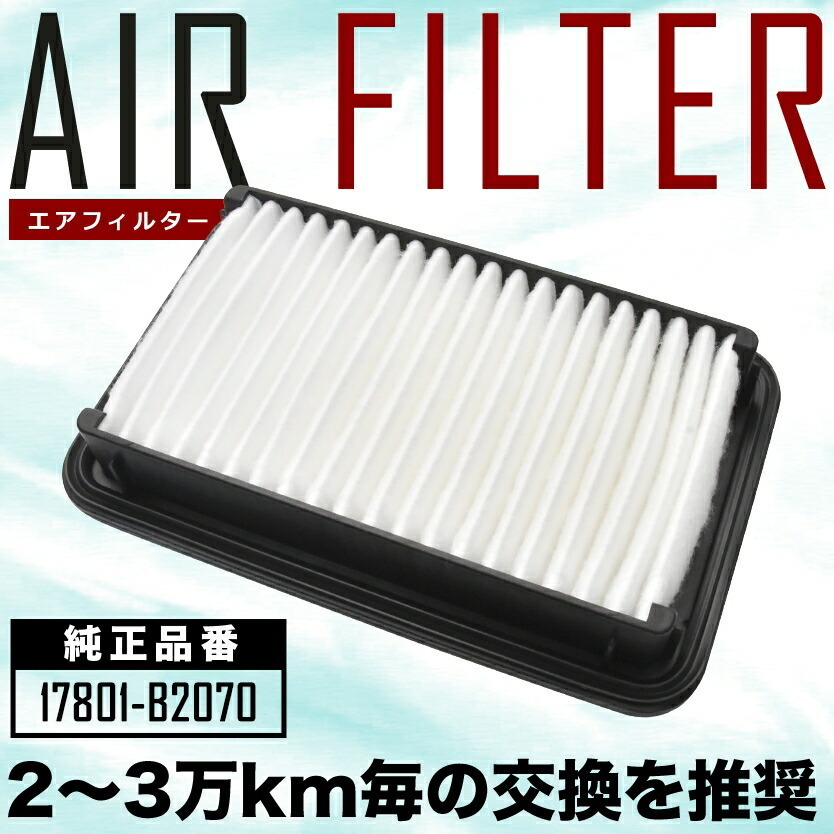 LA600S/LA610S タントカスタム エアフィルター エアクリーナー H25.10-R1.7 ターボ車専用品 AIRF42_画像2