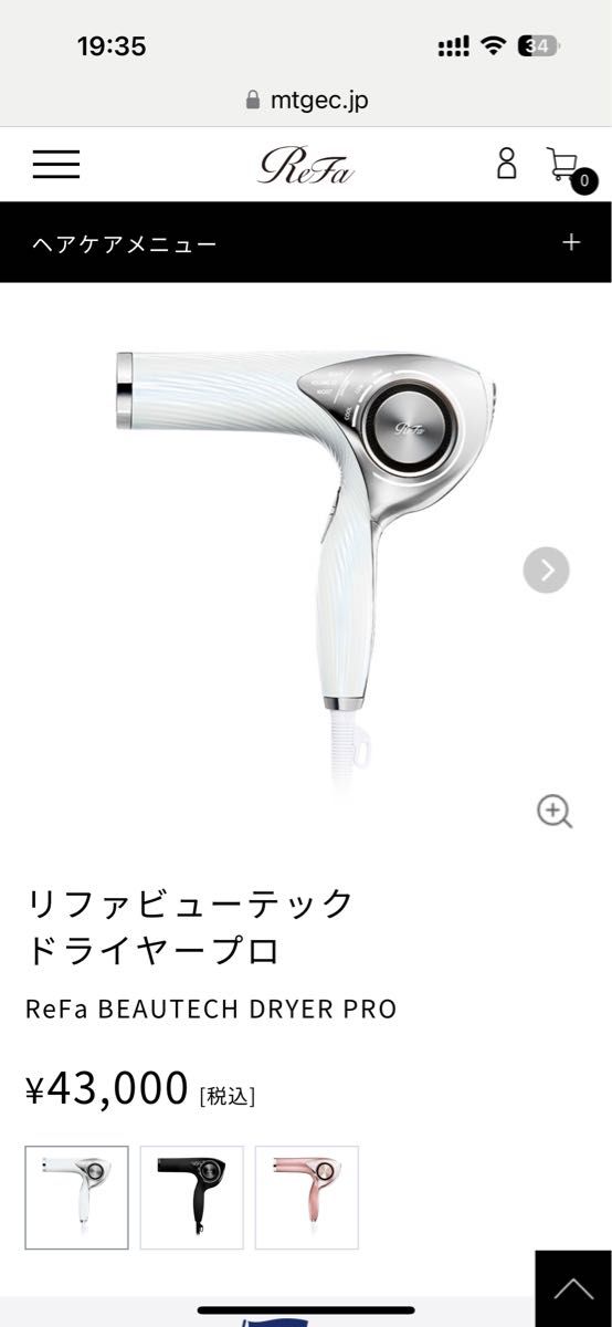 ReFa BEAUTECH DRYER PRO RE-AJ02A (ホワイト) | noonanwaste.com