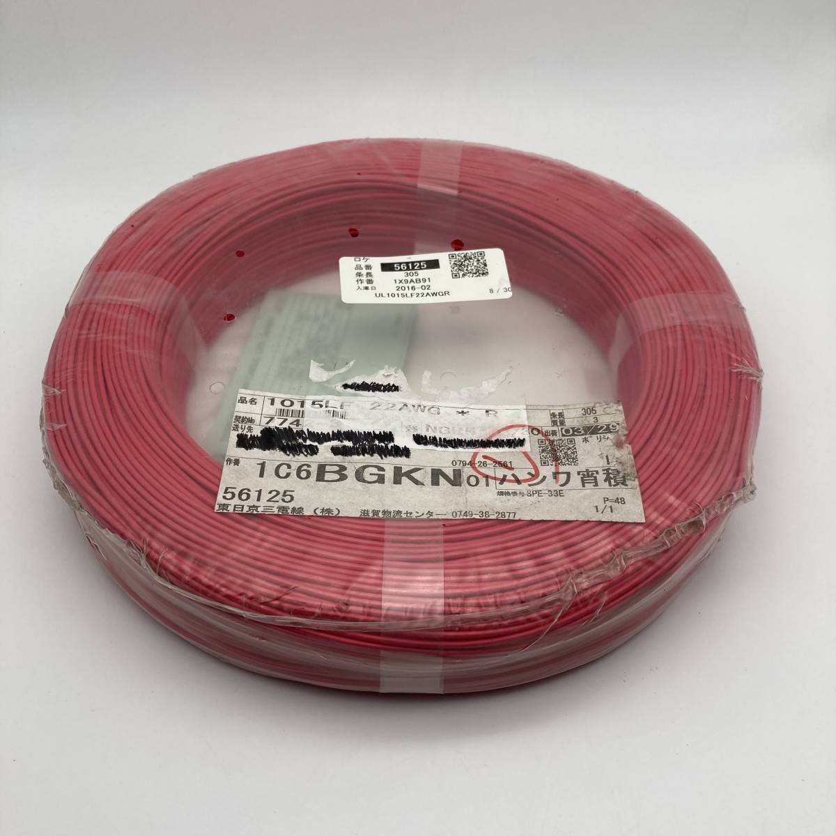 1015LF★22AWG★レッド★機器内配線用　耐熱ビニル電線★305m★送料無料★未使用品★R1_画像1