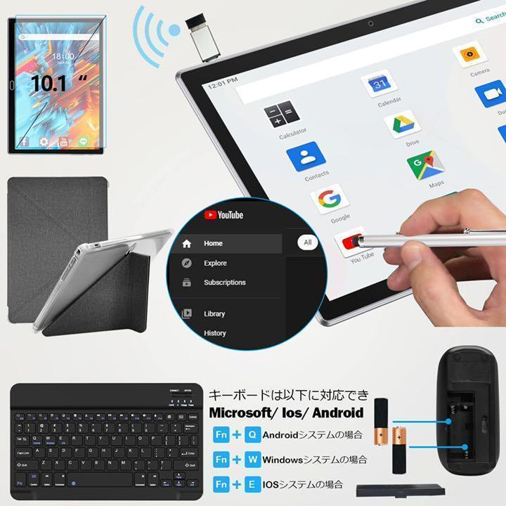 2023最新版 Android 11.0タブレット キーボード マウス付き