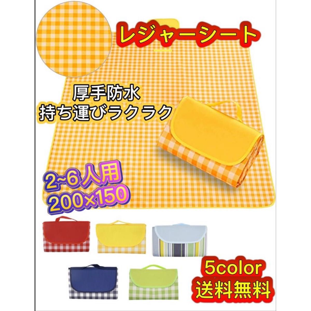 レジャーシート厚手コンパクト防水簡単収納持ち運び便利四季適用キャンプ遠足花火大会