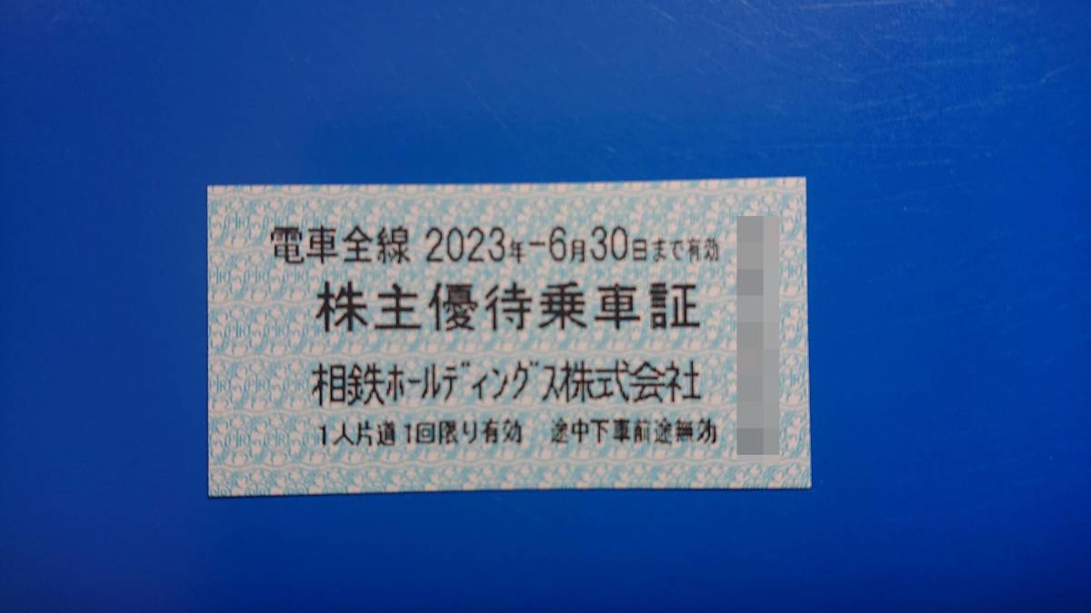 □相模鉄道(相鉄線)株主優待乗車証2023.6.30まで6枚セット□ - JChere ...