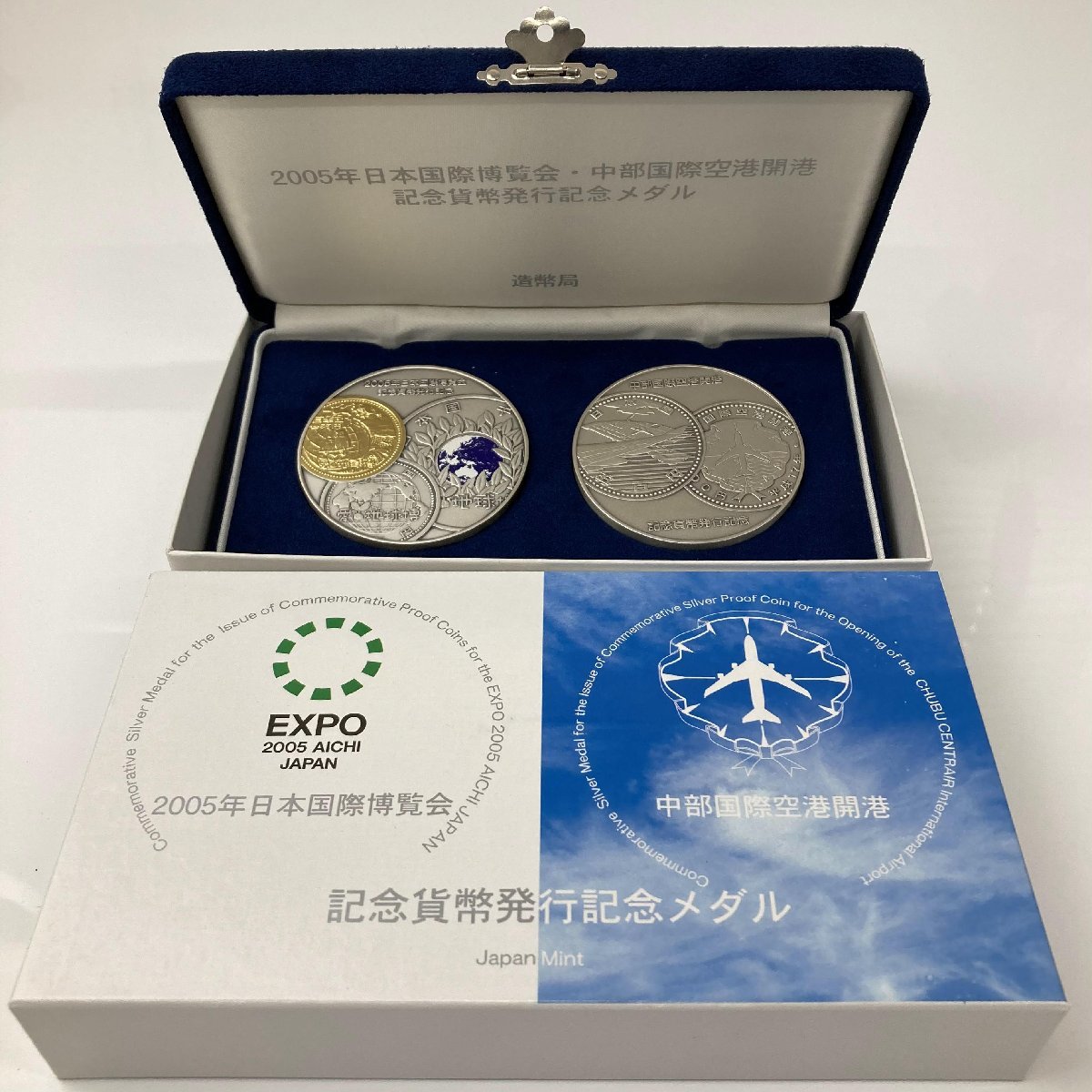 2005年日本国際博覧会 中部国際空港開港 記念貨幣発行記念メダル 記念