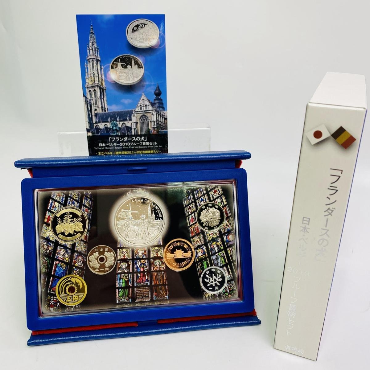 ヤフオク! - 2010年(平成22年) フランダースの犬 日本ベルギー記...