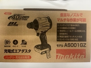 オンラインショップ 【北海道・沖縄・離島を除き送料込み】マキタ 40v充電式エアダスタ【税込/新品/即決】 AS001GZ 送風機、ブロワ オンラインショップ 【北海道・沖縄・離島を除き送料込み】マキタ 40v充電式エアダスタ【税込/新品/即決】 AS001GZ 送風機、ブロワ