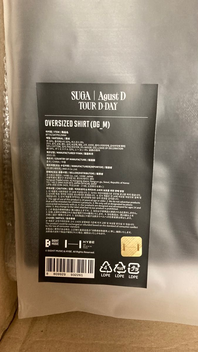 BTS ユンギ SUGA オーバー シャツ 本人着用 会員限定 品切れ BTS ユンギ SUGA オーバー シャツ 本人着用 会員限定 品切れ