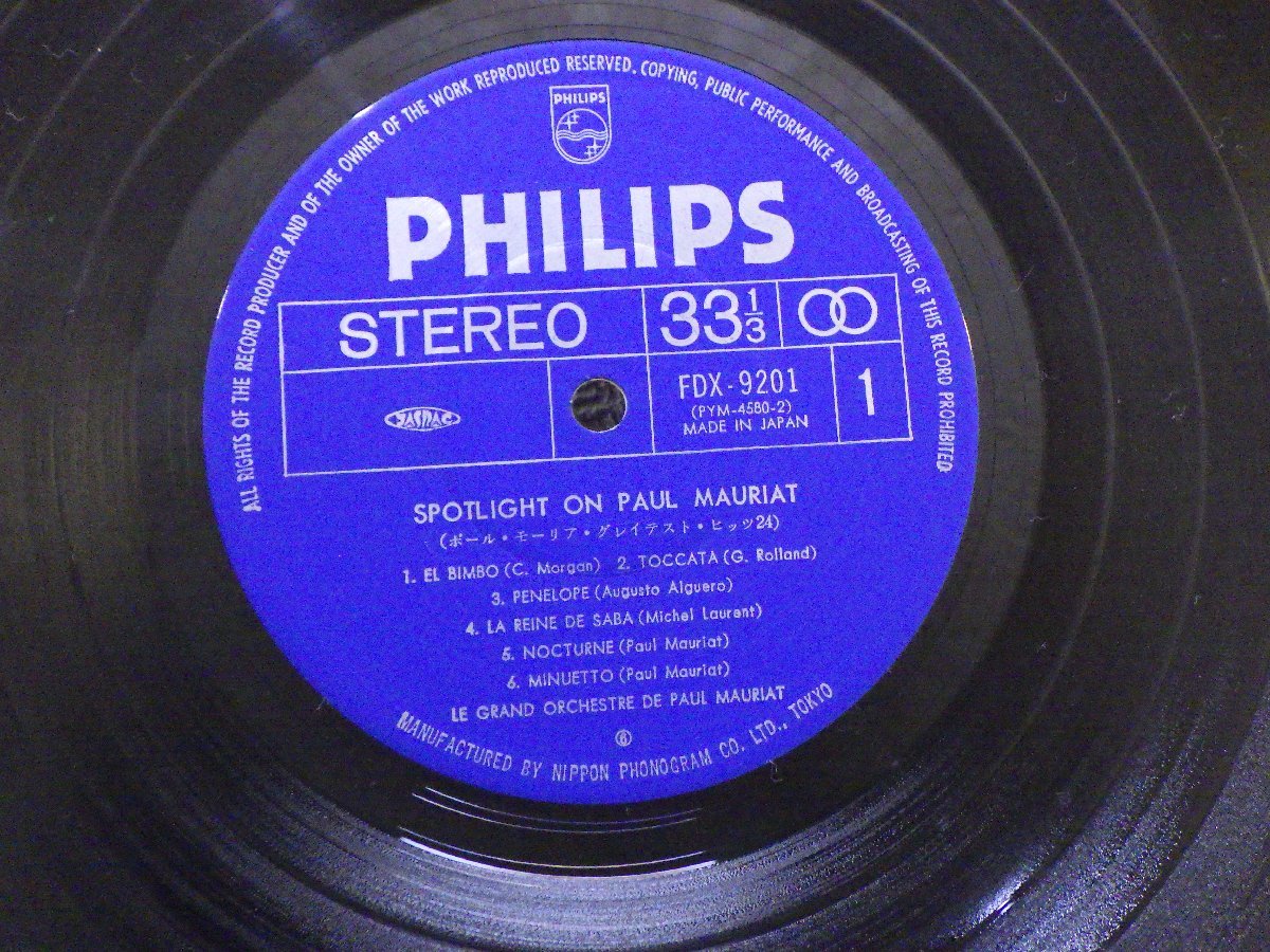 LP レコード 2枚組 PAUL MAURIAT ポール モーリア SPOTLIGHT ON 【E+】 H241C_画像5