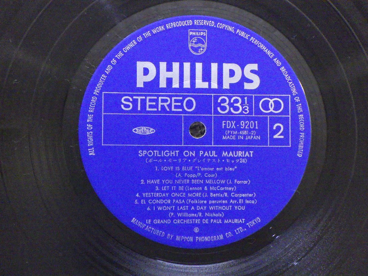 LP レコード 2枚組 PAUL MAURIAT ポール モーリア SPOTLIGHT ON 【E+】 H241C_画像6