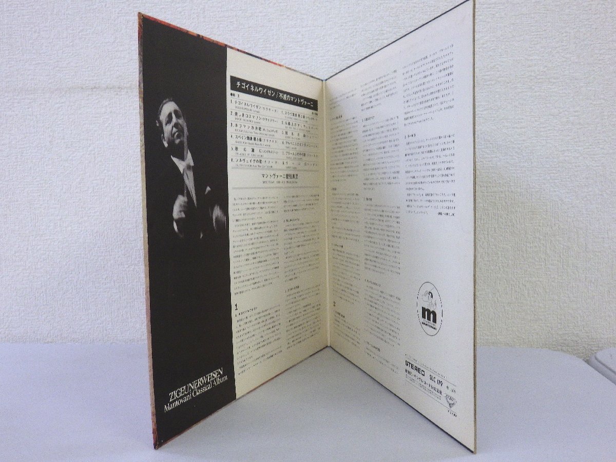 LP レコード MANTOVANI AND HIS ORCHESTRA マントヴァーニ管弦楽団 チゴイネルワイゼン 不滅のマントヴァーニ 【E+】 H582Oの画像3