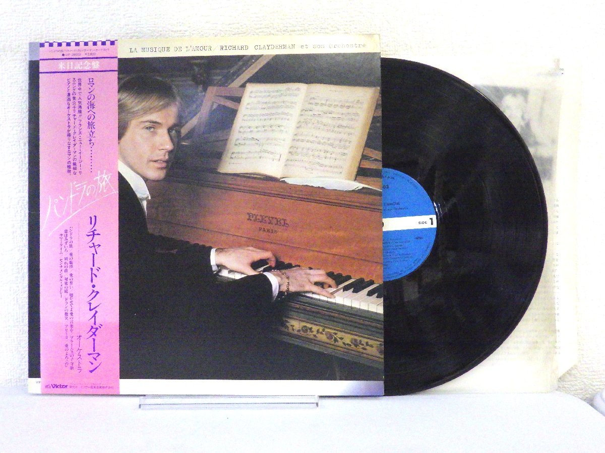 LP レコード 帯 Richard Clayderman et son Orchestre リチャード クレイダーマン オーケストラ LA MUSIQUE DE L AMOUR 【E-】 H492O_画像1
