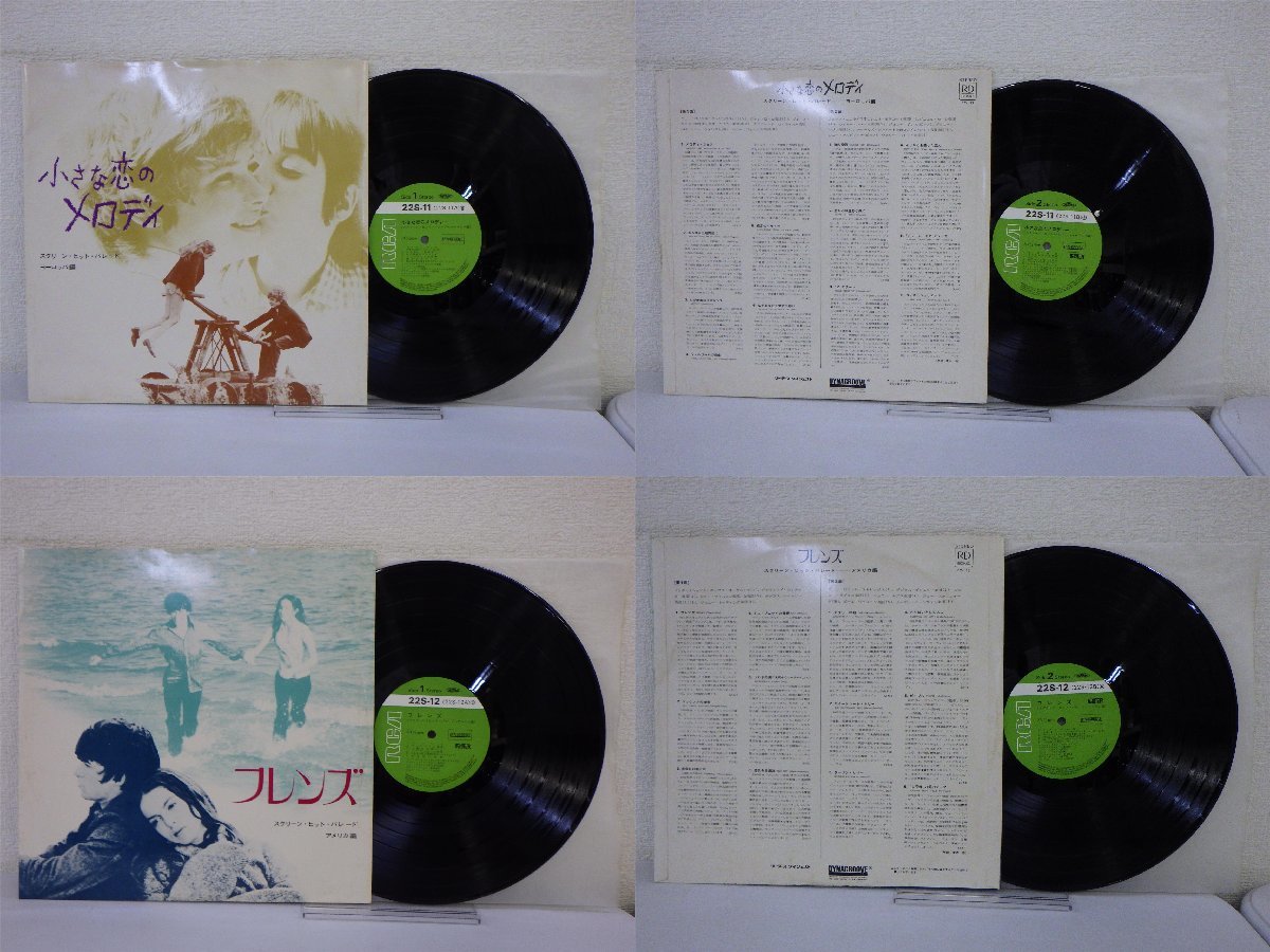LP レコード 12枚組 ソノシート付き LOVE STORY ある愛の詩 【E＋】 H733Uの画像8