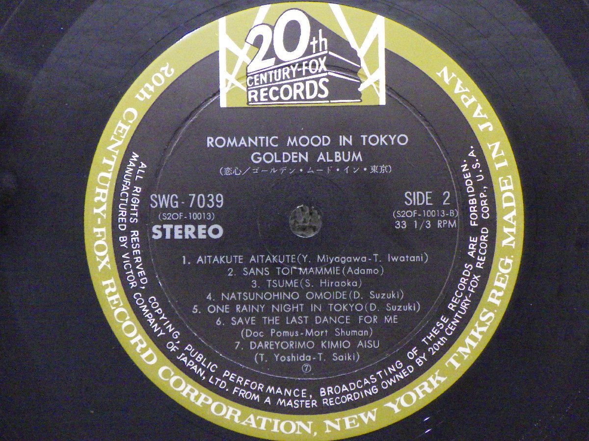 LP レコード 帯 ロバート ニューマン楽団 ROMANTIC MOOD IN TOKYO ゴールデン ムード イン 東京 【E+】 M059A_画像5