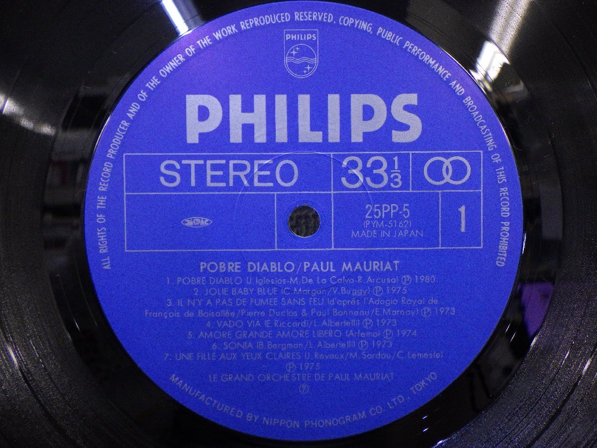 LP レコード 帯 PAUL MAURIAT ポール モーリア POBRE DIABLO 華麗なるラブ サウンズ 【E+】 M073Aの画像3
