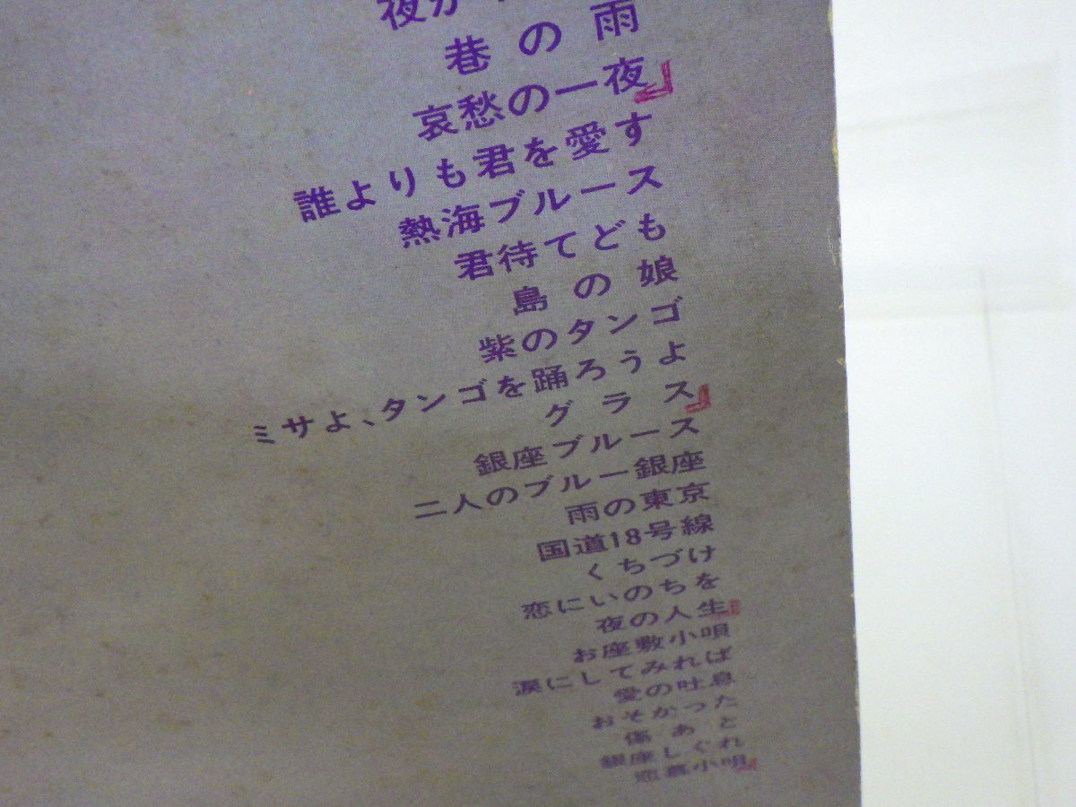 LP レコード 2枚組 松尾和子 ベストヒット 夜のためいき 【E+】 M219K_「」の落書きあり