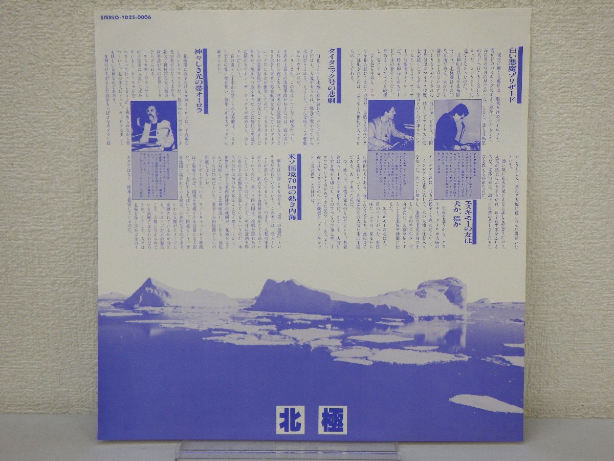 LP レコード 帯 CUSCO クスコ Cool Island 【E+】 M403T_画像3