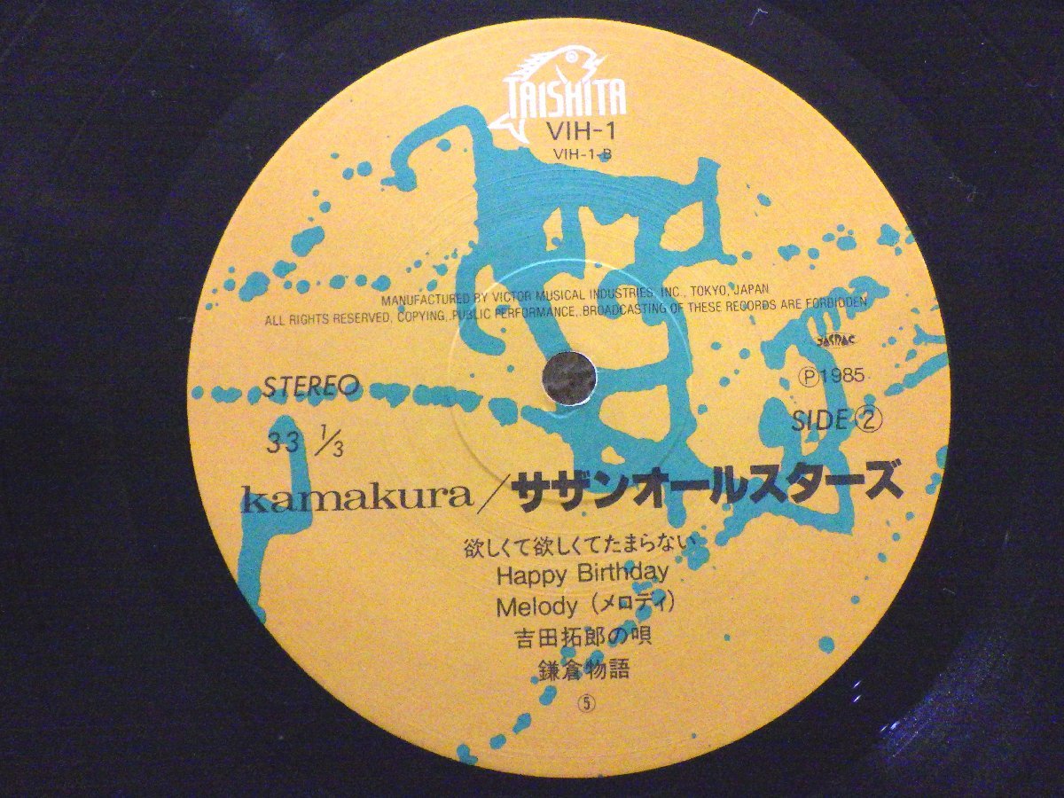 LP レコード 帯 2枚組 サザンオールスターズ kamakura 【E+】 M408T_画像7