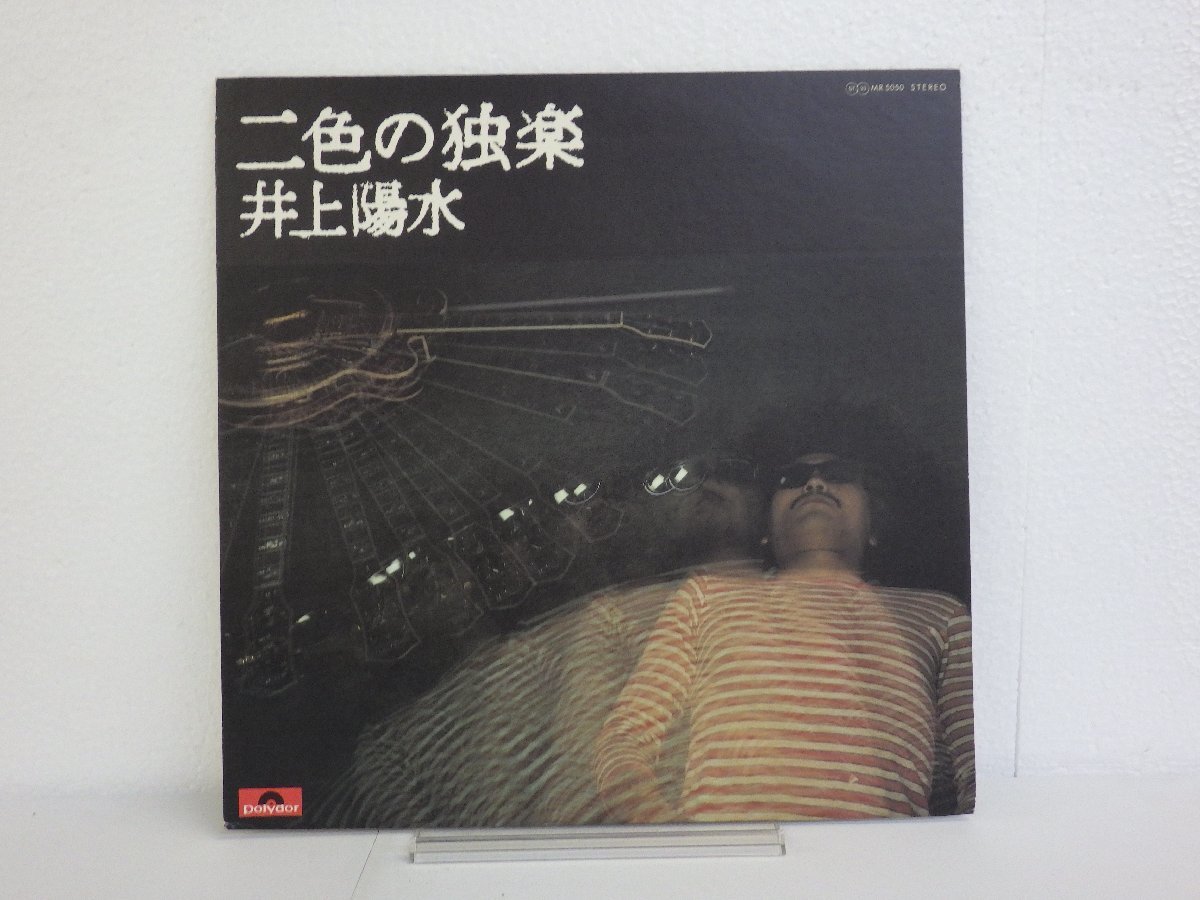 LP レコード 二色の独楽 井上陽水 【E+】 D10990B_画像3