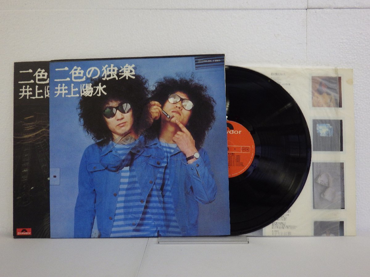 LP レコード 二色の独楽 井上陽水 【E+】 D10990B_画像1