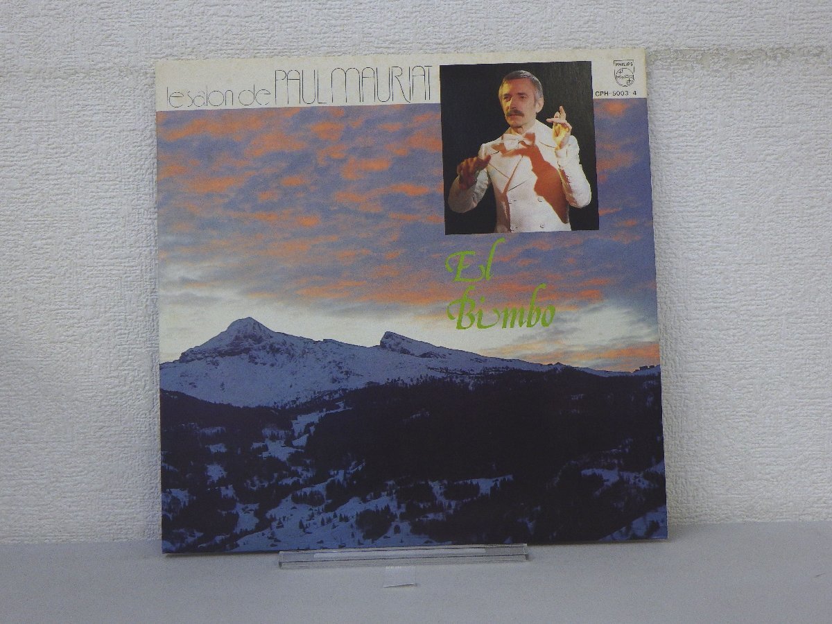 LP レコード 帯 2枚組 PAUL MAURIAT ポール モーリア El Bimbo ポール モーリア サロン2 オリーブの首飾り【E+】 E4525O_画像3