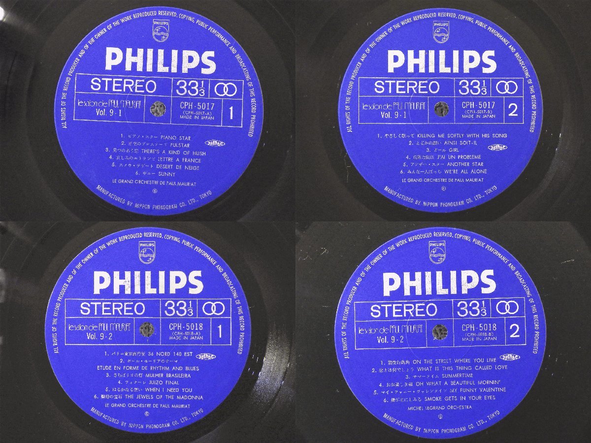 LP レコード 帯 2枚組 Paul Mauriat ポール モーリア PIANO STAR ポール モーリア サロン ピアノ スター 【E-】 E4521T_画像9