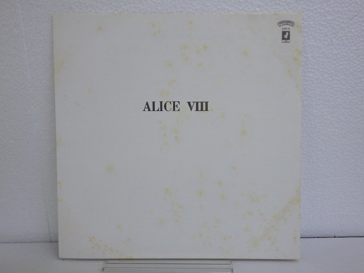 LP レコード 帯 アリス VIII ALICE 【 E+ 】 E4827Z_画像6