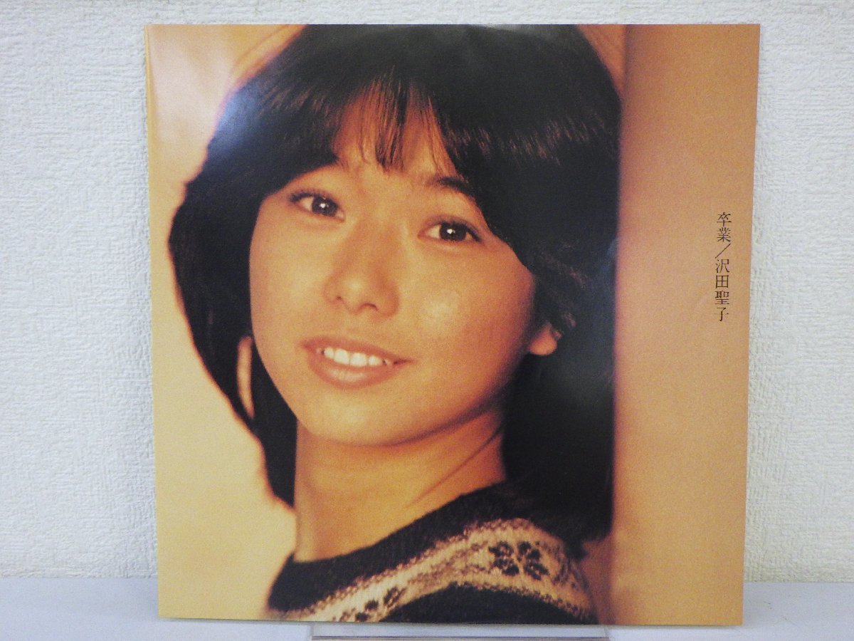 LP レコード 帯 沢田聖子 卒業 【E+】 E5031X_画像5