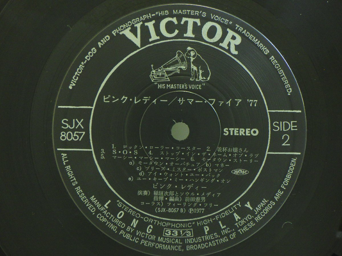 LP レコード 帯 2枚組 ピンク レディー サマー ファイア ’77 【E+】 E5122K_画像6
