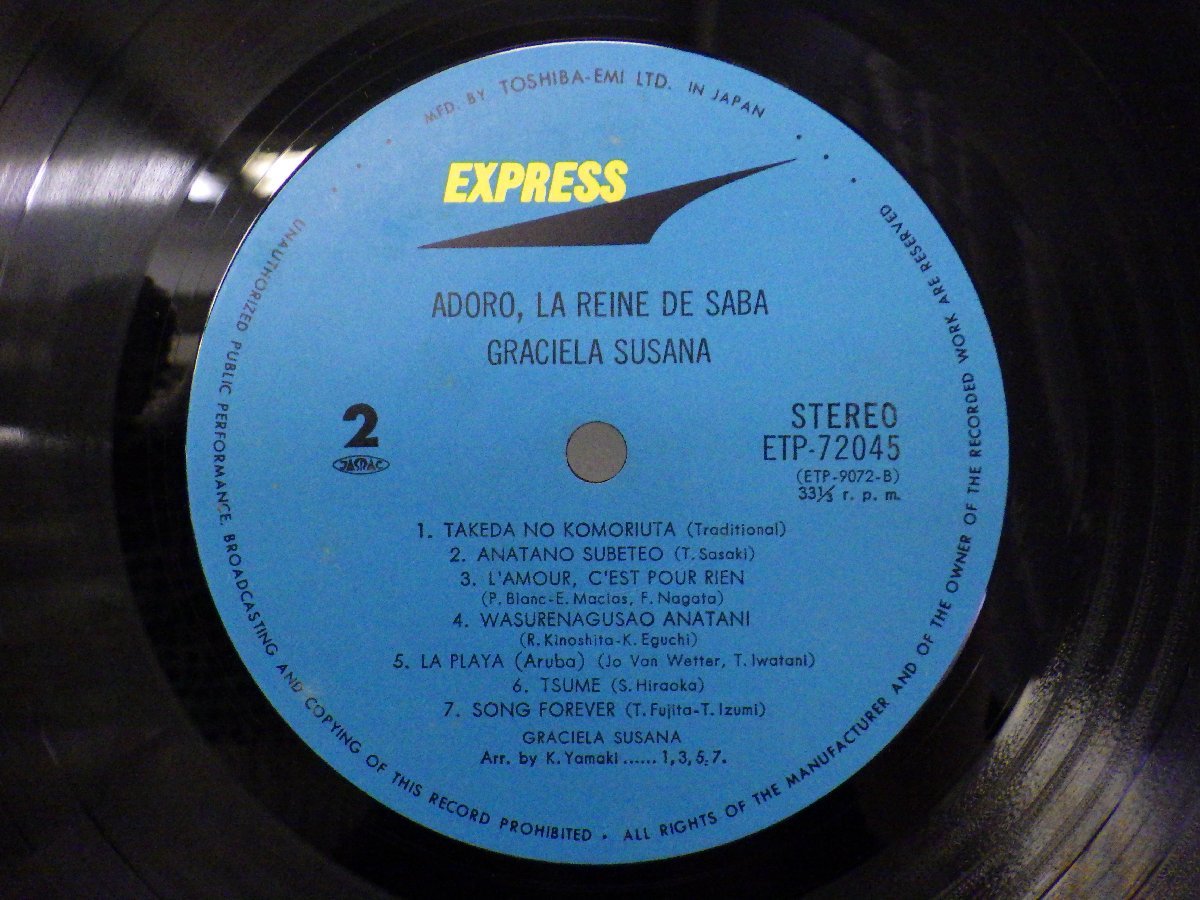 LP レコード 帯 GRACIELA SUSANA グラシェラ スサーナ ADORO LA DE SABA アドロ サバの女王 【E+】 D11344H_画像5